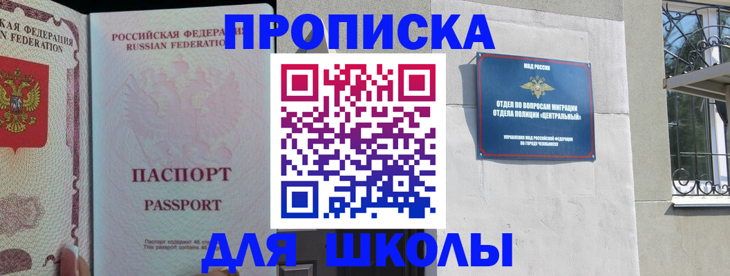 временная регистрация законно в Вольске