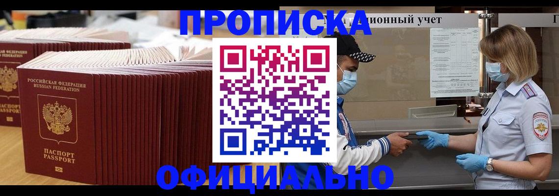 временная регистрация в Вольске